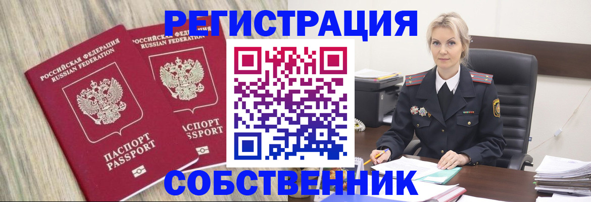 миграционный учет в Заволжске